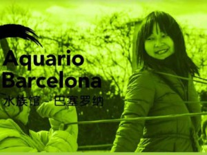 Aquario Barcelona 水族馆—巴塞罗纳